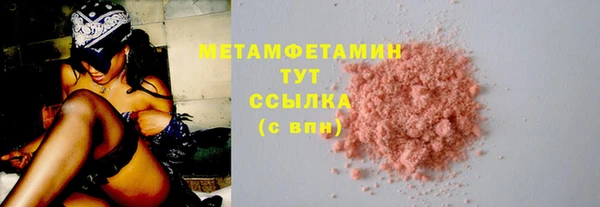 метамфетамин Беломорск