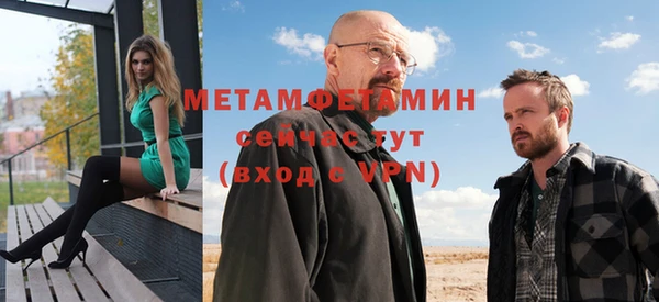 метамфетамин Беломорск